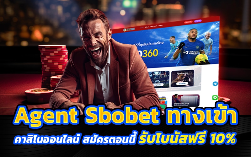 agent sbobet ทางเข้า