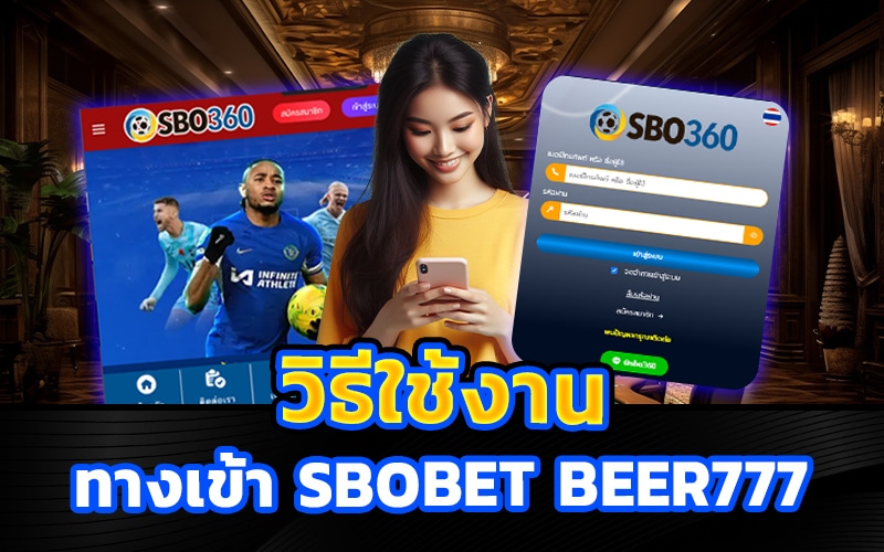 Sbobet beer777