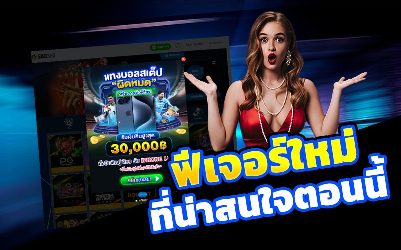 sbobet อัพเดท