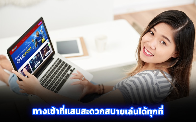 สมัคร sbobet มือ ถือ