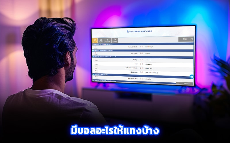 สมัครเว็บบอล sbobet