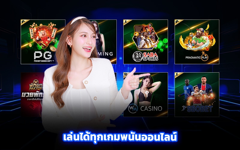 สมัคร sbobet