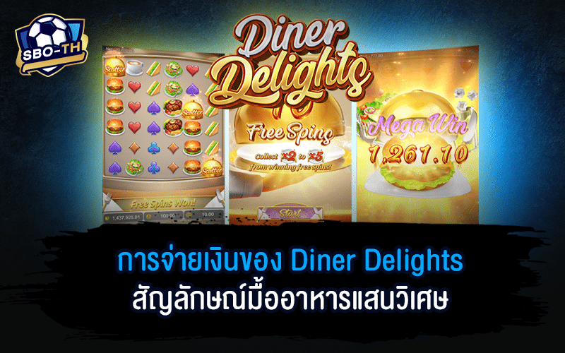 Diner Delights