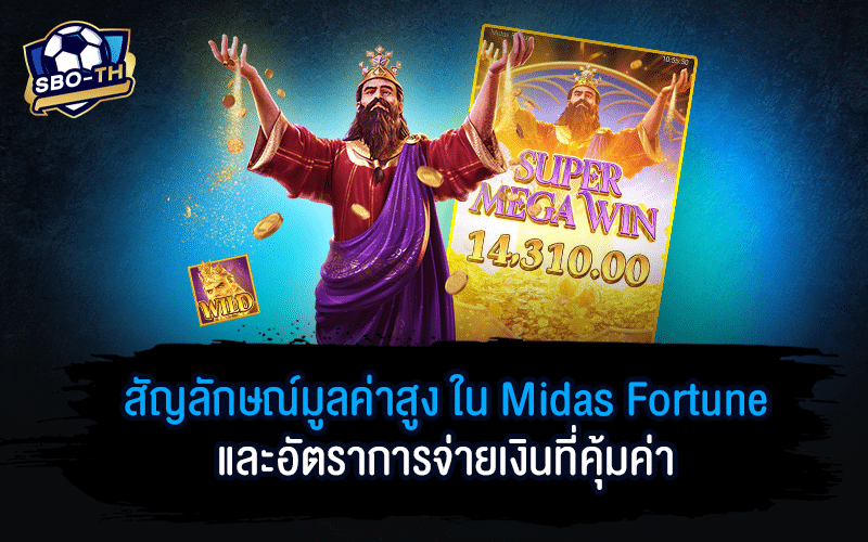 Midas Fortune